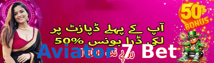 Aviator 7 Bet